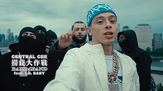 Central Cee & Lil Baby / 撈錢大作戰 BAND4BAND (中字MV)