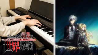 Arifureta Shokugyou de Sekai Saikyou Season 2 ED - Gedou Sanka | Piano Cover