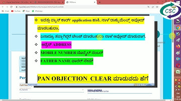 HOW TO Clear Pan objection In UTI CSC login In Kannada|| Pan Objection Clear In CSC login in Kannada