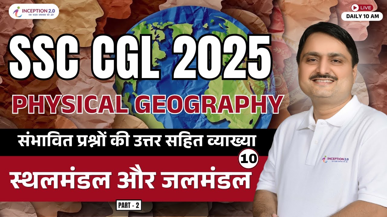 SSC CGL 2025 Physical geography | स्थलमण्डल और जलमण्डल | PYQ Series ...