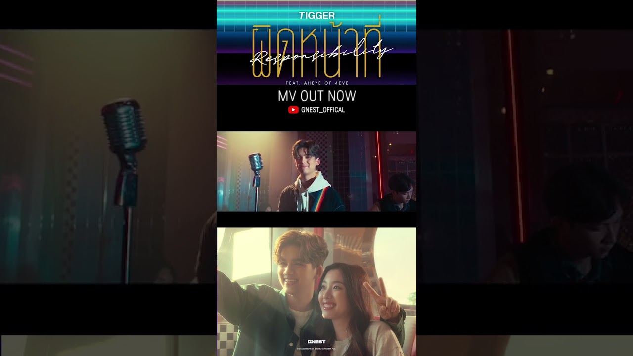 TIGGER ‘ผิดหน้าที่ (Responsibility)' Feat. AHEYE of 4EVE - Official MV is OUT NOW!