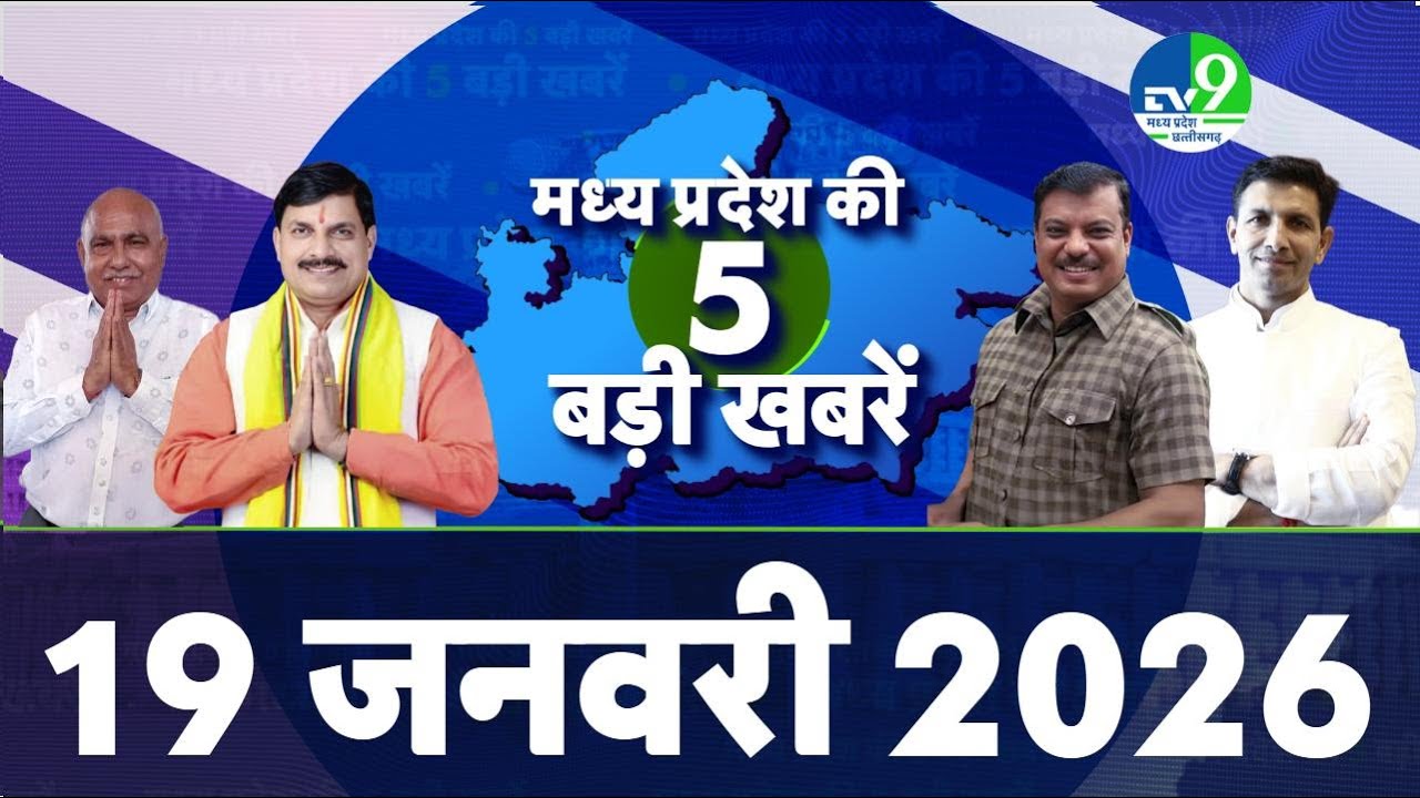 MP Top 5 news: Vijay Shah को Supreme Court से झटका तो MP में 26 IAS Officers का हो गया Transfer