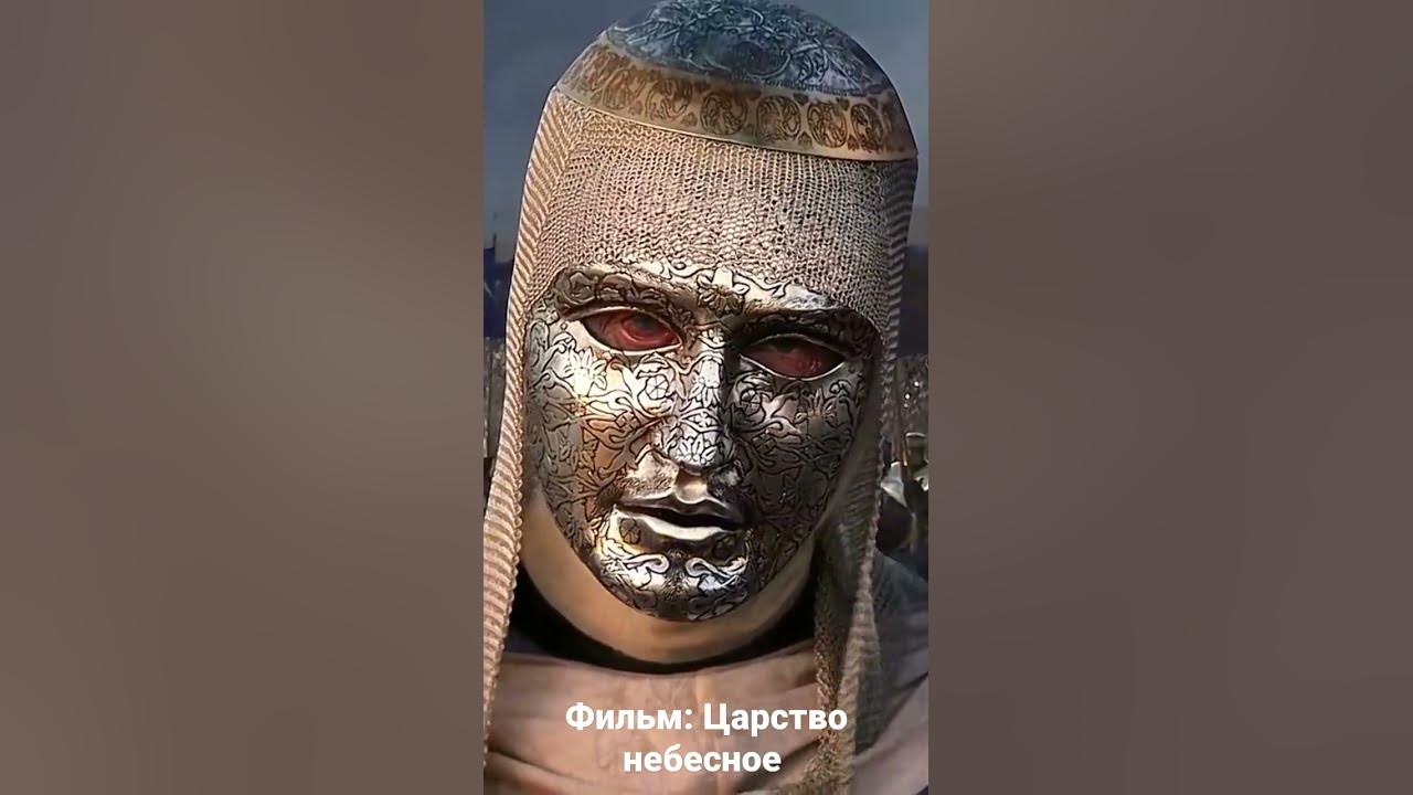 Фильм на вечер : Царство небесное (2005 г.) - YouTube