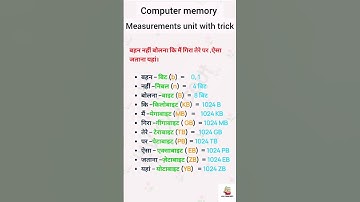 Computer memory measurements unit with trick 🔥😊 #gk #gstrick #sscgd2023