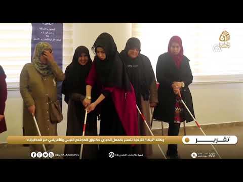 تقرير وكالة تيكا التركية تتستر بالعمل الخيري لاختراق المجتمع الليبي والأفريقي عبر المخابرات