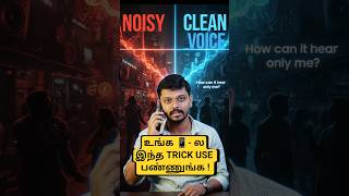 Samsung Hidden Trick for Crystal Clear Calls | Smartphone Tech Tips
