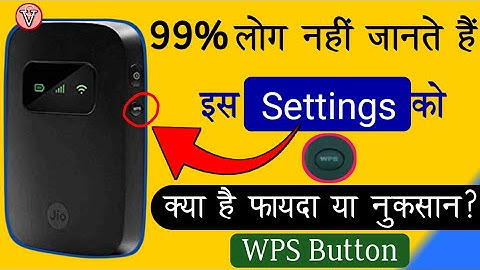 99% लोग नहीं जानते ये क्या है ? router WPS button | WPS button on router से क्या होता हैआपनहीं जानते
