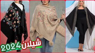 اجمل تشكيلة شيلان شتويه 2024للبنات 🔥موديلات تجننننن 🔥🍓🍓