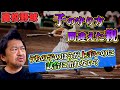 うちの子のほうが上手いのに試合に出れない?
