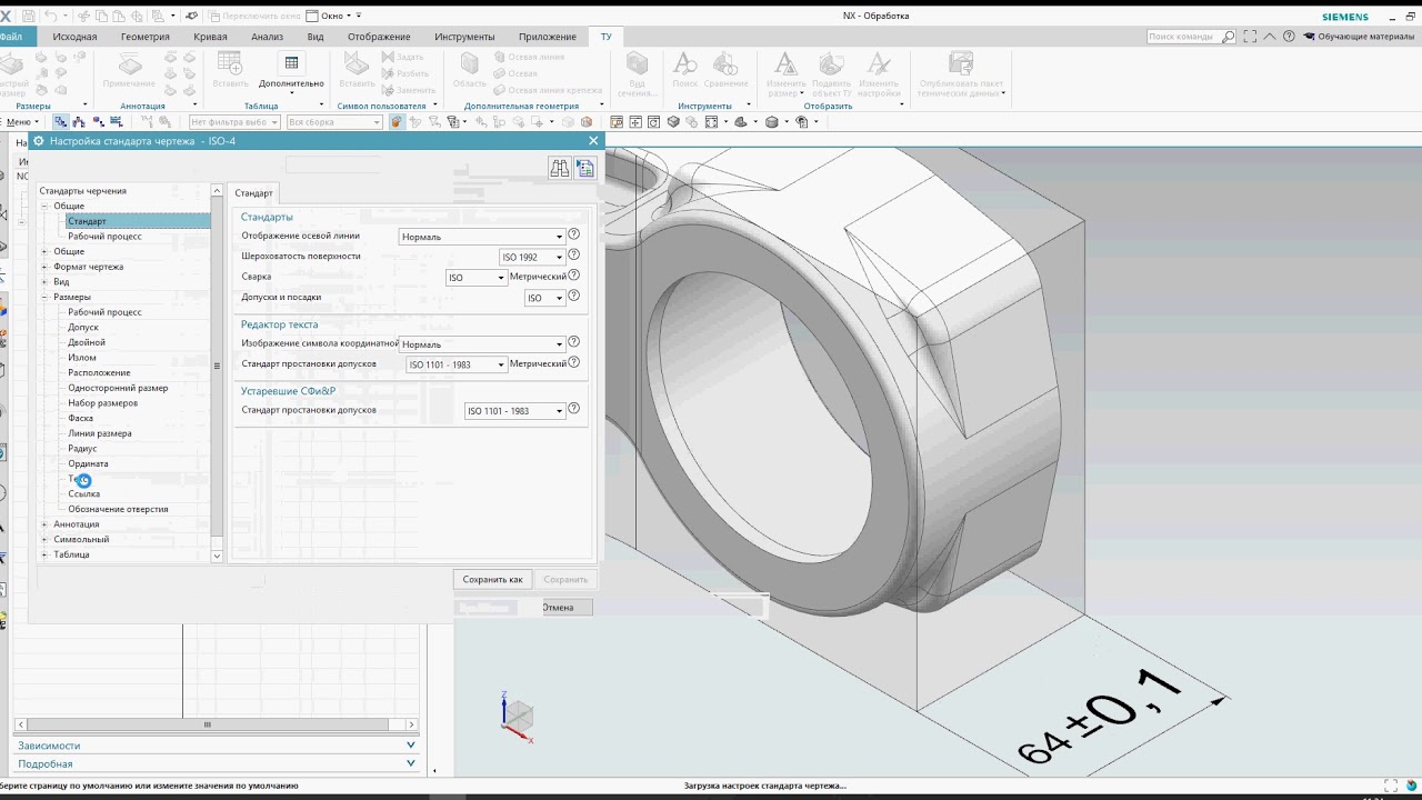 Siemens NX I-DEAS 6.8 Free Download with Crack