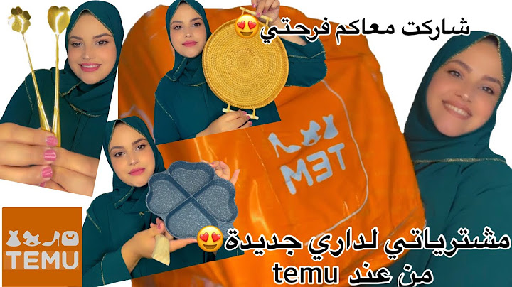 أخيرا لقيت دار🏠🇫🇷Mon premier achat pour ma🇫🇷 nouvell maison chez temu 😍شاركت معاكم فرحتي أسعار