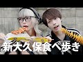 【新大久保】初めての外ロケ！食べ歩きしてきたよ！