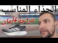 الحذاء المناسب للجري للمبتدئين نصائح مهمة قبل ما تبدأ     