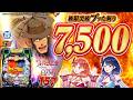 【5月11日導入開始】7500BONUS搭載の『eルパン三世VSキャッツ・アイ157ver. 極限突破ブッた斬り7500』をご紹介!【ハルルナ】