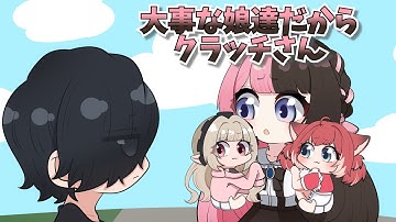 【手描き】娘2人が大切なひなーのママ【橘ひなのさん/赤見かるびさん/魔界ノりりむさん/クラッチさん】【 VCR RUST 】