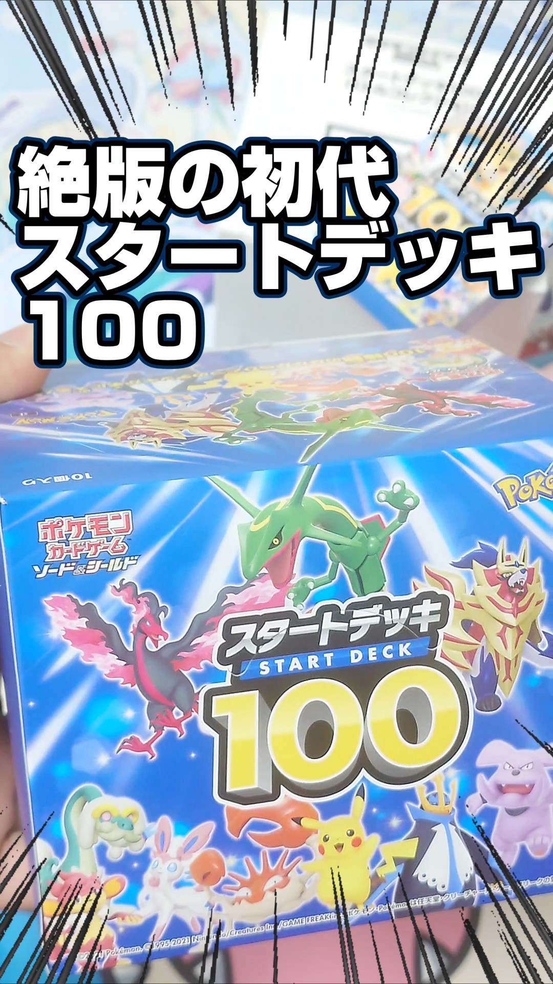 Opening a rare Blue Box of the original Start Deck 100!] I'm