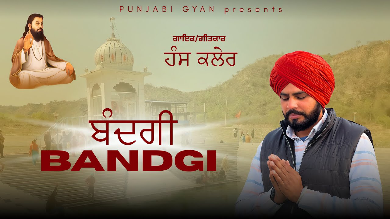 BANDGI _ HANS KALER _ LATEST PUNJABI SONG _ 2026 | SIKK VIBE