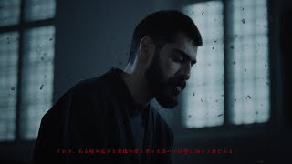 Video thumbnail of "Miyagi - Samurai (Official Video)"