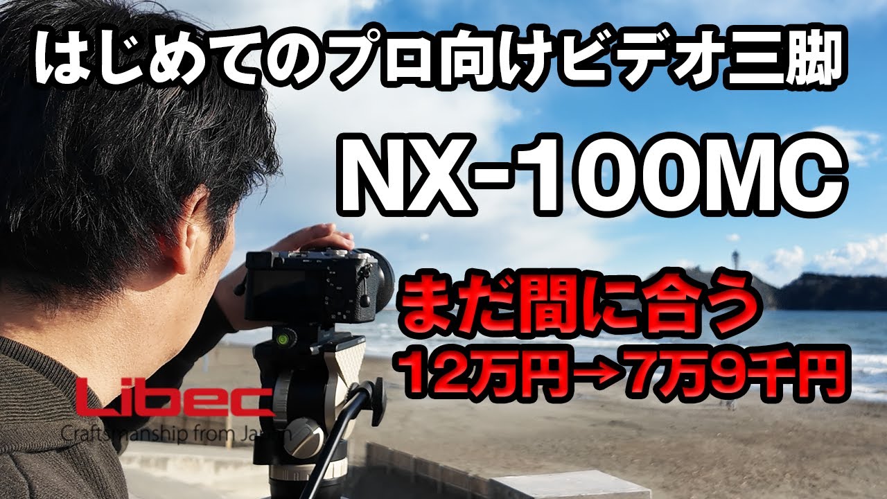 ★HANSA PRO-2000★三脚★カメラ★ビデオ★ユ−チュ−ブ★撮影機材★ Amazon | SIRUI ビデオ三脚【プロ用撮影&瞬時に高さ調整&7段階