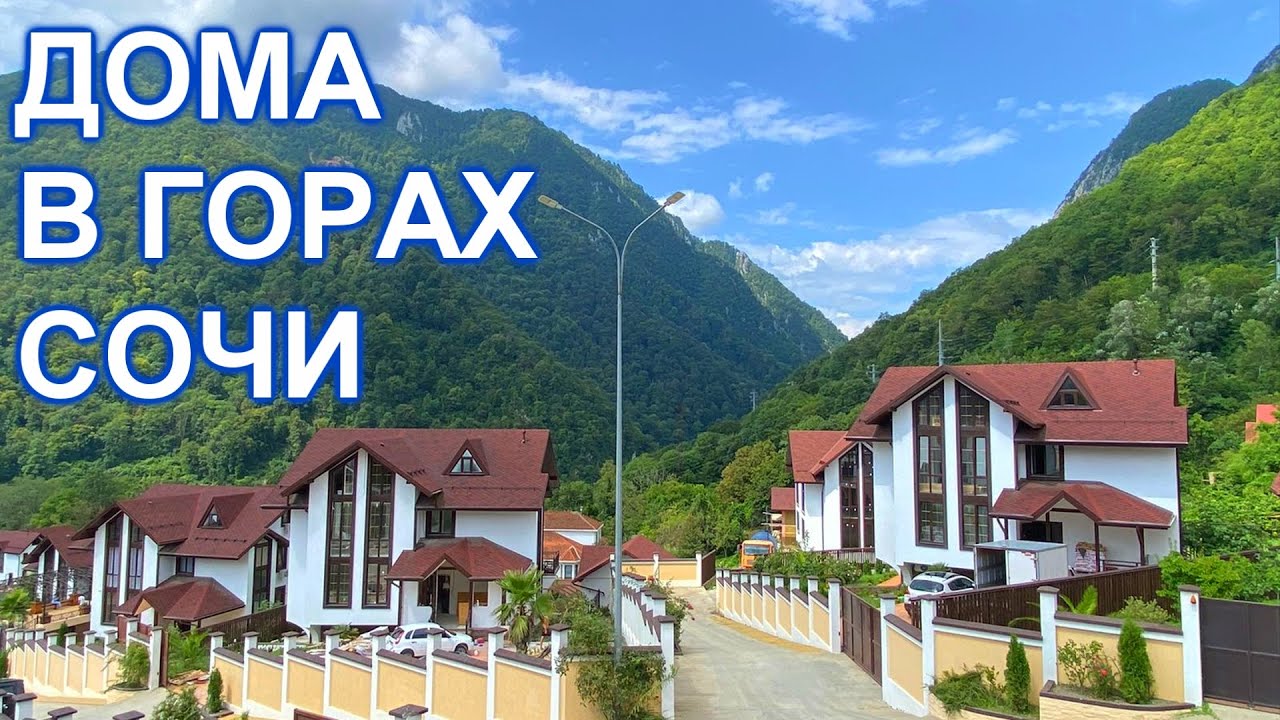 Сборные дома в Красная Поляна цена Сборные дома в Красная Поляна цена