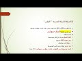 تاريخ اولى ثانوى الترم الثانى الدرس الاول حضارة بلاد العراق القديم mp3