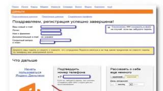 Яндекс деньги  Регистрация