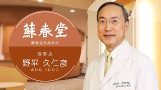 乳房の美容外科-私の方法 以前と変わったこと、変わらないこと- (PEPARS) 野平久仁彦 乳房の美容外科-私の方法 以前と変わったこと、変わらないこと