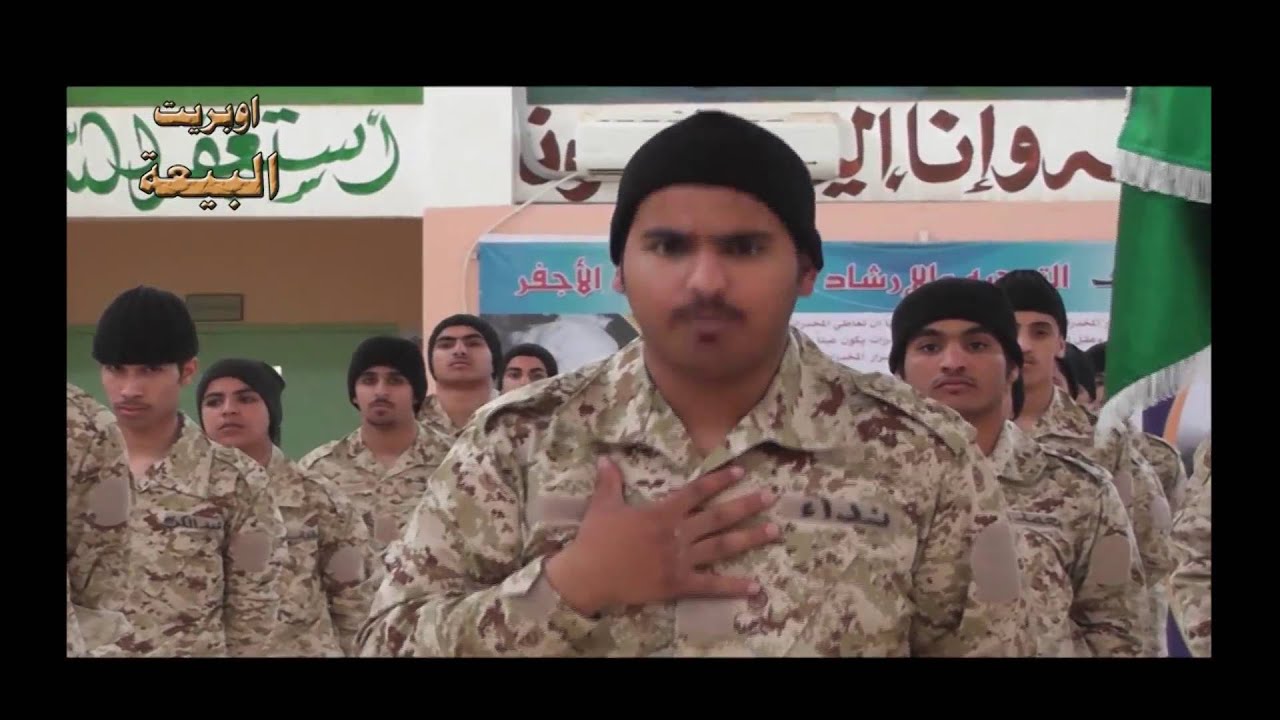 اوبريت البيعه ثانوية الاجفر