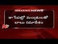 Quota for Kapus: AP CM convenes cabinet meeting in Vijayawada