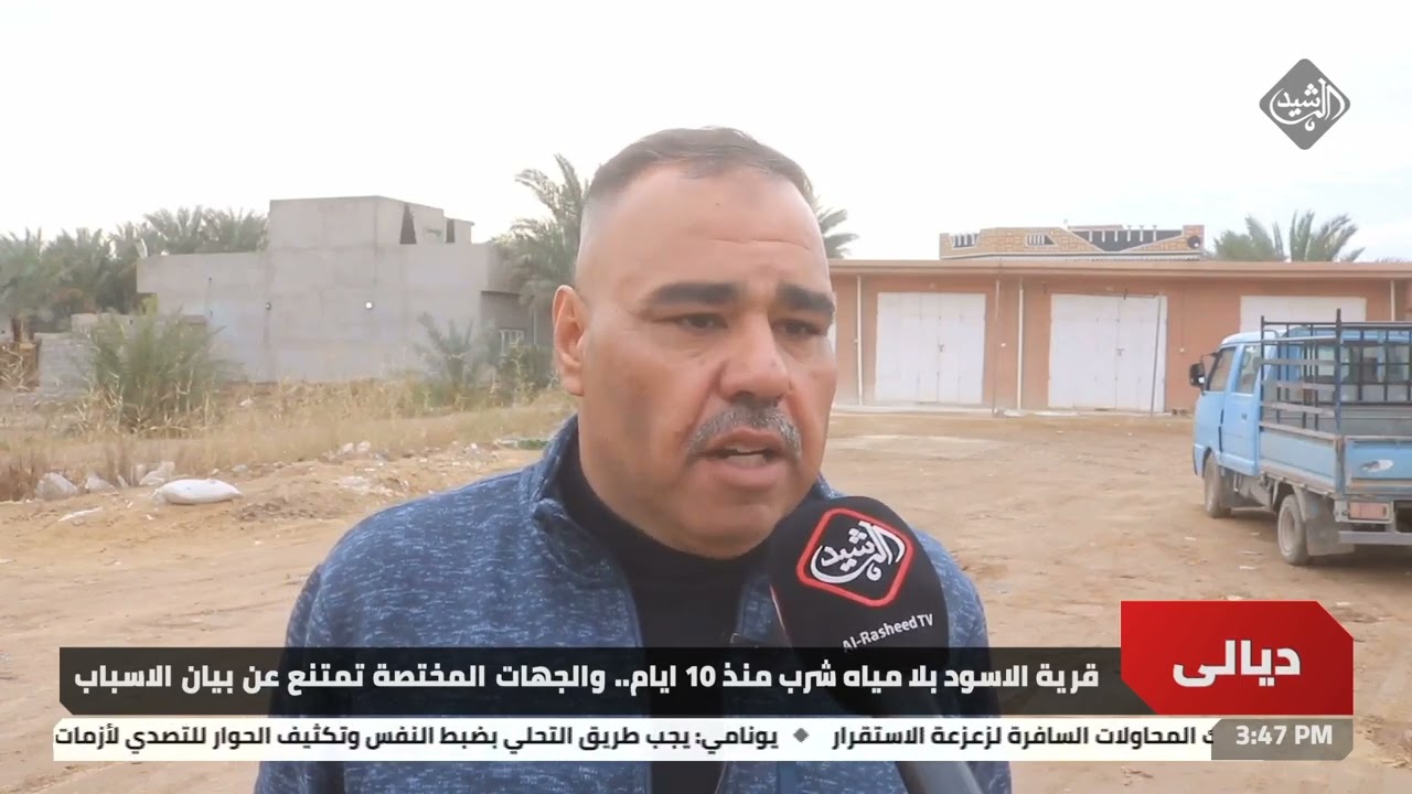 قرية الاسود بلا مياه شرب منذ 10 ايام.. والجهات المختصة تمتنع عن بيان الاسبابتقرير عبدالله الباش