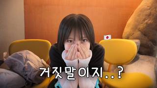 I surprised my Japanese girlfriend, who thought we were staying at a $50 budget inn, by taking he...
