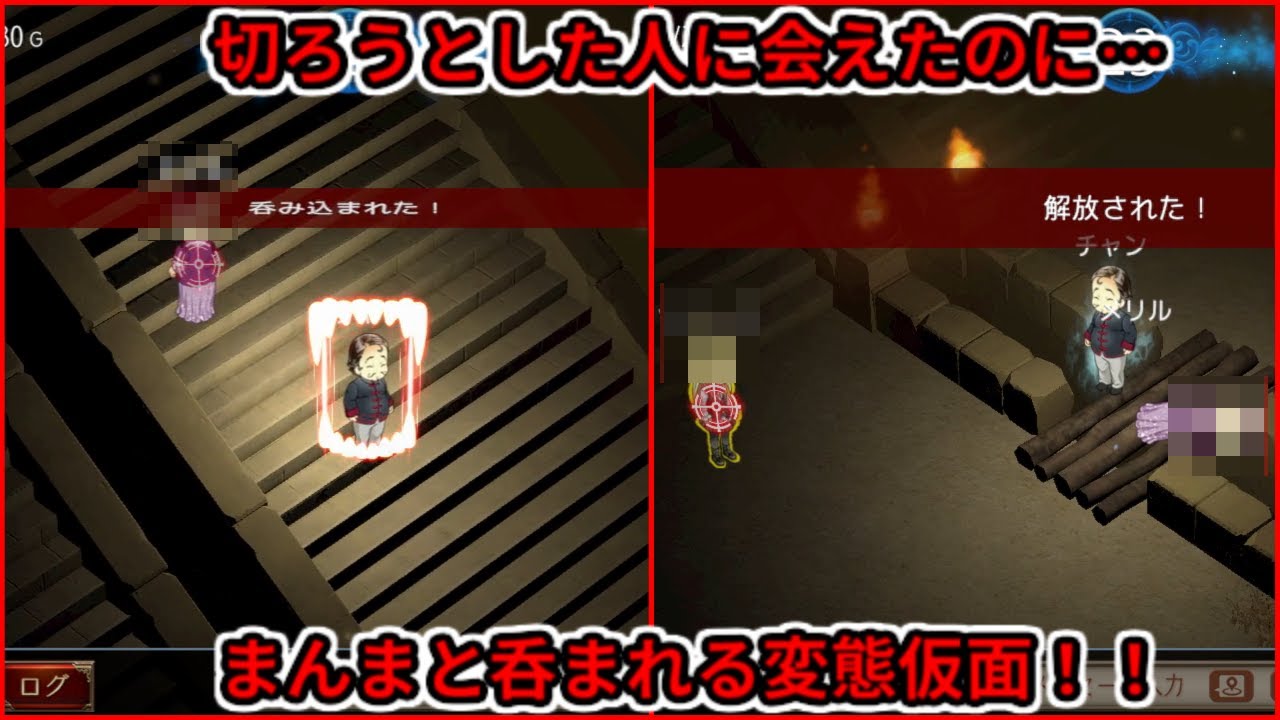 【ダンジョン人狼】反射神経がじじいすぎる聖騎士、暗殺者に助けられる…【20人部屋】