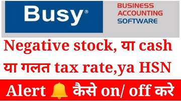 Warning Alert 🔔 In Busy Full Detail |How To Stop Warning Alert For Cash,stock etc || full Tutorial