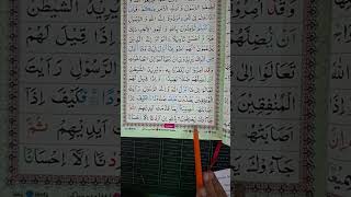 Live highlight |Falahi Quran Classes |#shorts #viral #quran
