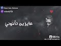 دنا كولي جروح روحي بتروح متحلكو شويه اجمد حاله عليةمهرجان انا كلي جروح