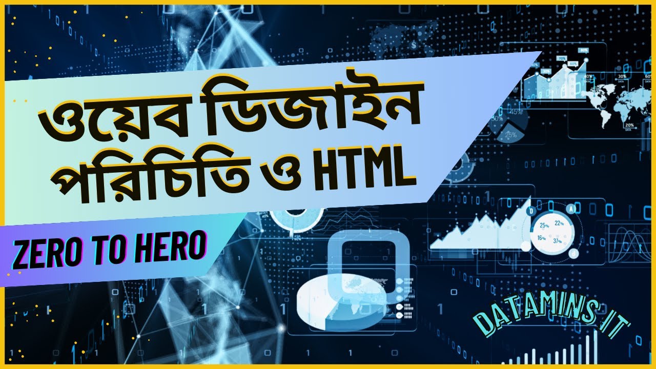 HSC ICT || HTML tutorial (Web design & HTML) || chapter 4 || অধ্যায় ৪ ...