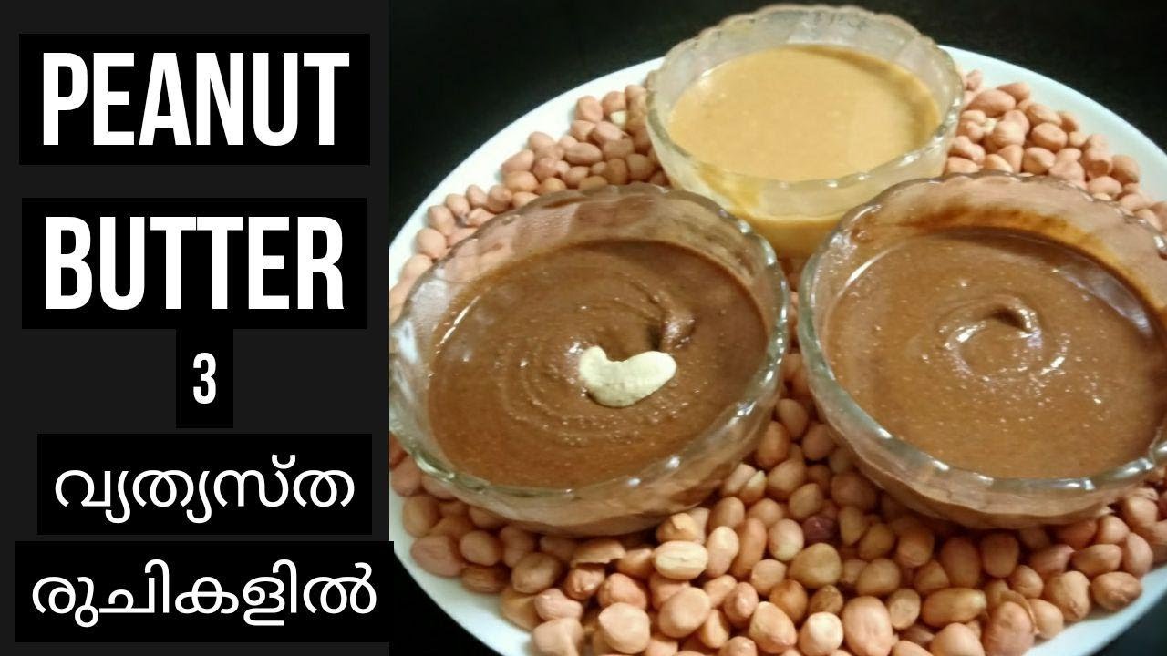 Easy home made peanut butter/How to make peanut butter [malayalam
