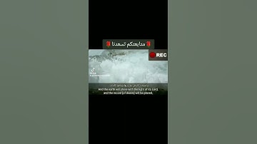 وأشرقت الأرض بنور ربها #تلاوة_خاشعة #روائع #إذاعة_القرآن_الكريم @Mohamed_abdelmoniem80