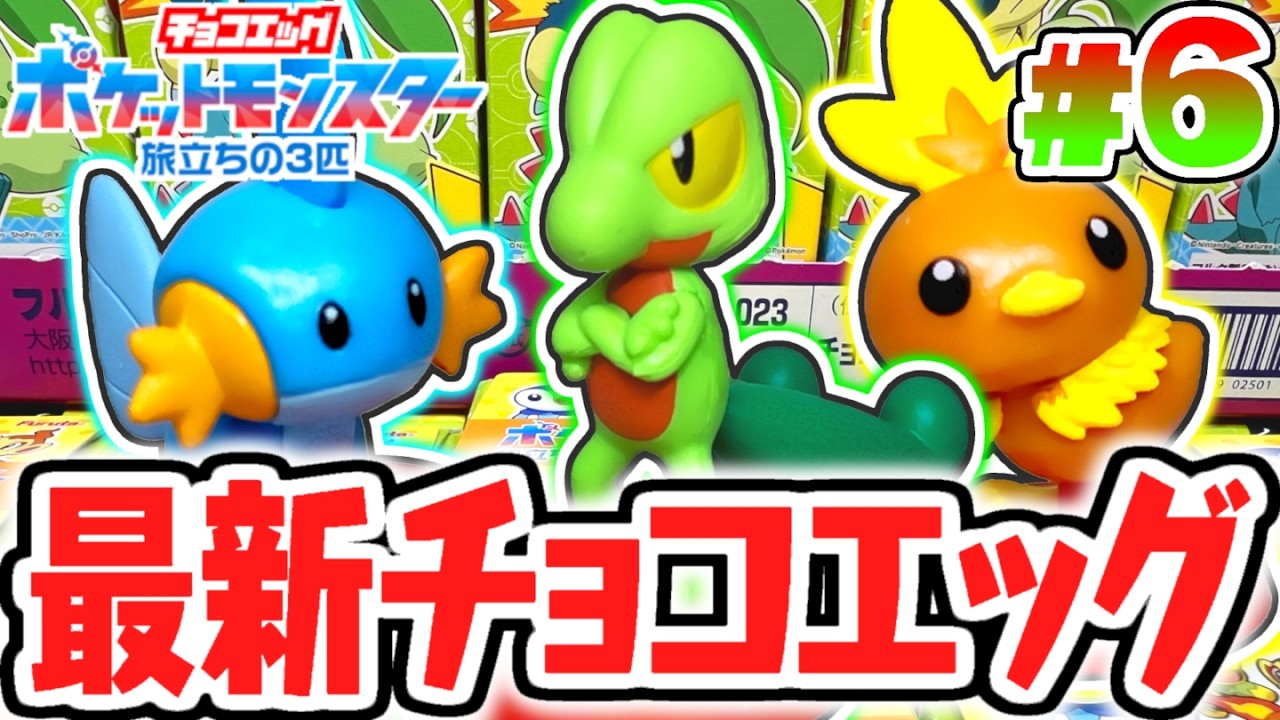 I've completed my collection of the three starter Pokémon in