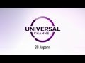 Окончание вещания Universal Channel в России 1 мая 2015