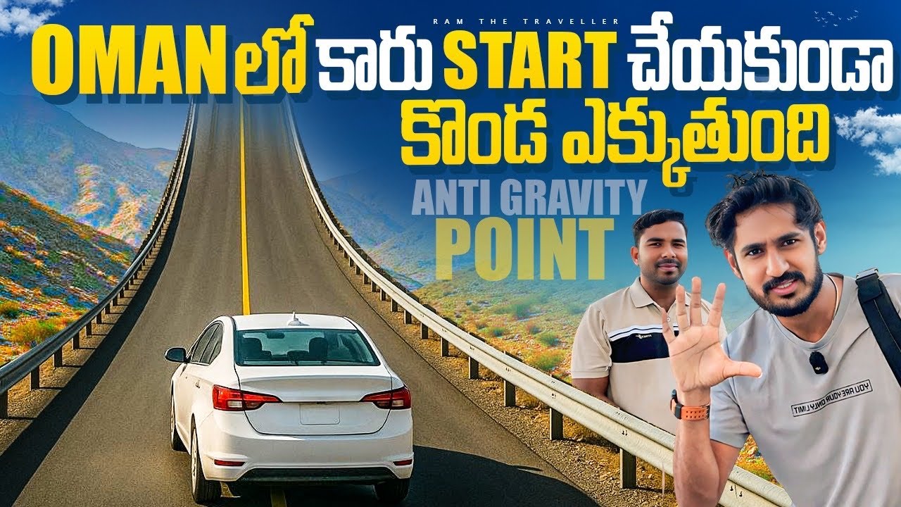 ఎడారి దేశం లో పచ్చదనం 😦 | ఒమన్ | beautiful places to visit in Oman 🇴🇲 Salalah | Ram The Traveller