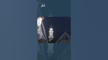 وبالحق أنزلناه...تلاوة تلامس القلب من المسجد النبوي || من سورة الإسراء بصوت الشيخ: محمد برهجي.