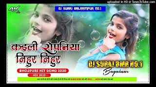 Kaini Ropaniaya Nihur Nihur Ke Bhojpuri Hard Dholki Mix 2023 Dj Suraj Balrampur Jila No1