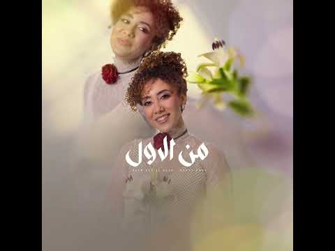 بيهون تقل الايام ومبين انه طول عمره حنين ريم عز الدين هديه عمري