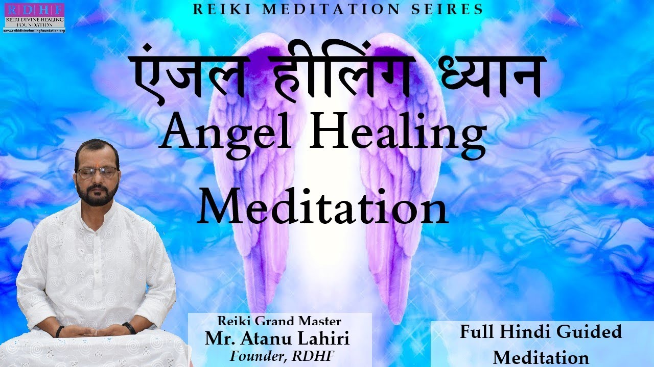 Angel Healing Meditation | एंजल हीलिंग ध्यान | RDHF MEDITATION SERIES | (Hindi Guided Meditation)