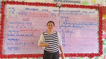 គណិតវិទ្យាថ្នាក់ទី5÷ចម្លើយលំហាត៎;ទំព័រ4,(ការគណនាមធ្យមនព្វន្ត)