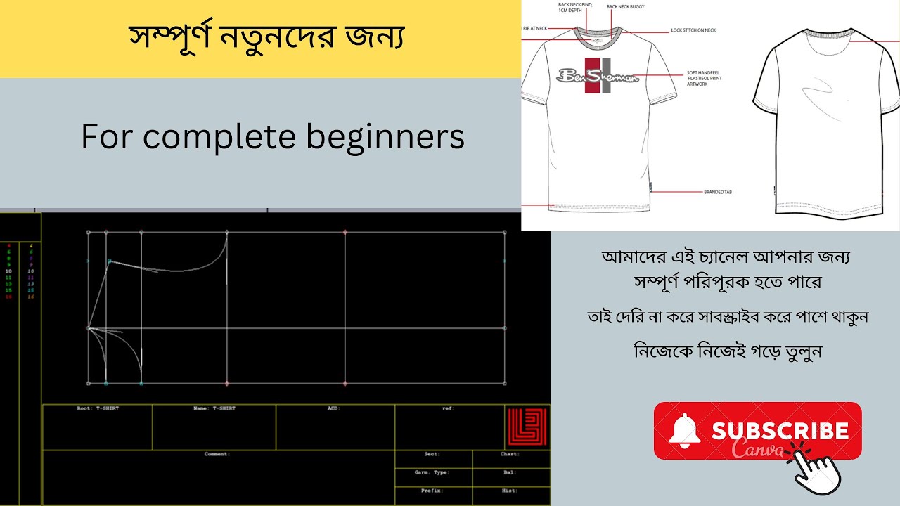 how to make basic T-SHIRT for Lectra (part-1) - YouTube