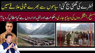 Riasat e Pakistan & Pak Army Facing New Development In Visitor Areas