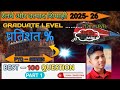 प्रतिशत एकदम शॉर्ट फॉर्म मे #प्रतिशत #trending #viralvideo #trendingshorts @spaditya @sachinsir1 #yt