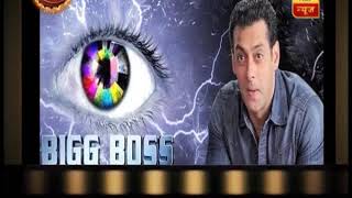 Bigg Boss season 12 premier date is OUT